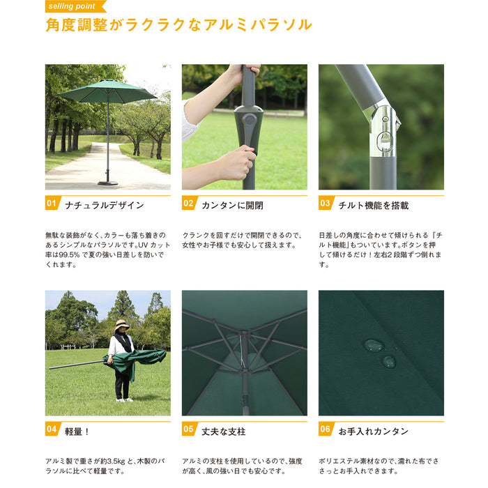 調整簡単!軽くて丈夫なガーデンパラソル240cm:送料無料