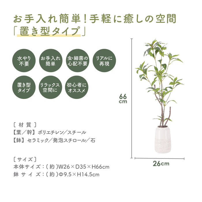 ホワイトポットが相性抜群!置き型タイプフェイクグリーン【ギンモクセイ】:送料無料