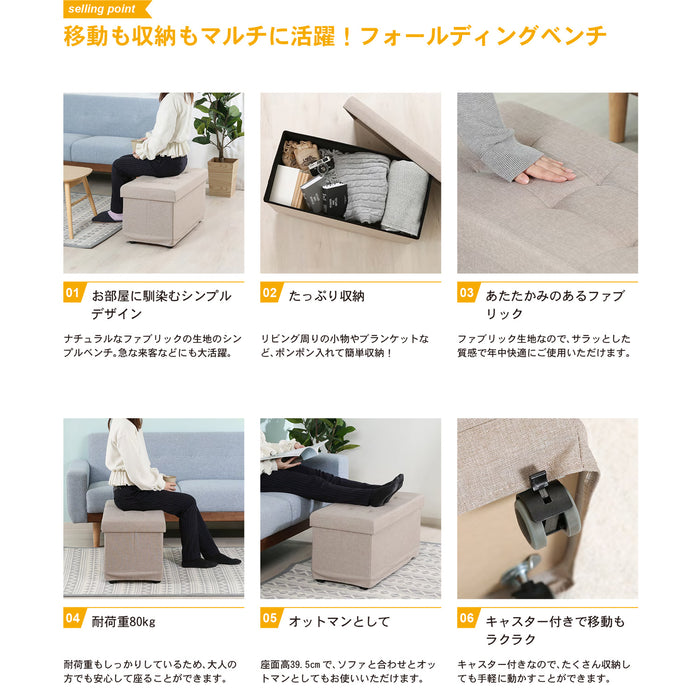 移動もラクラク♪収納付きフォールディングベンチ:送料無料