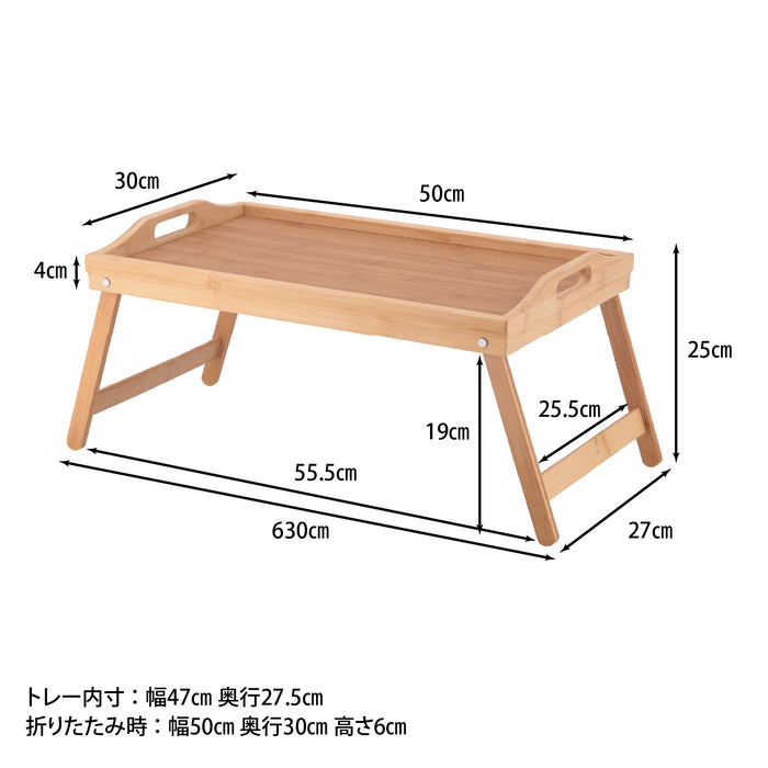 どこでも使える！ノンスリップ加工付き折りたたみトレー：送料無料