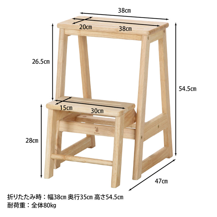 天然木でシンプルデザインのステップスツールボヌール：送料無料