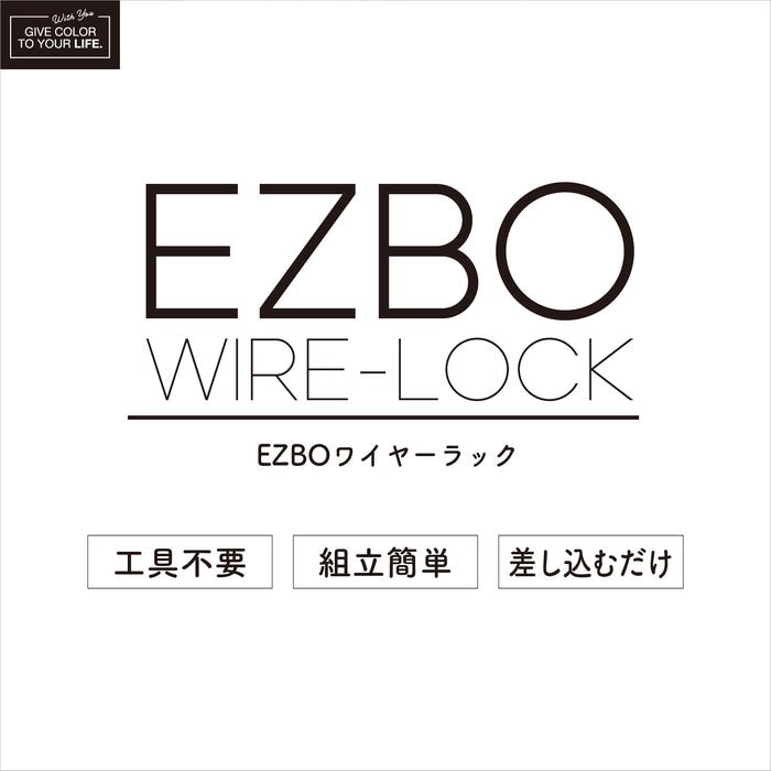 工具不要・組立簡単！EZBOワイヤーラック3段60幅：送料無料