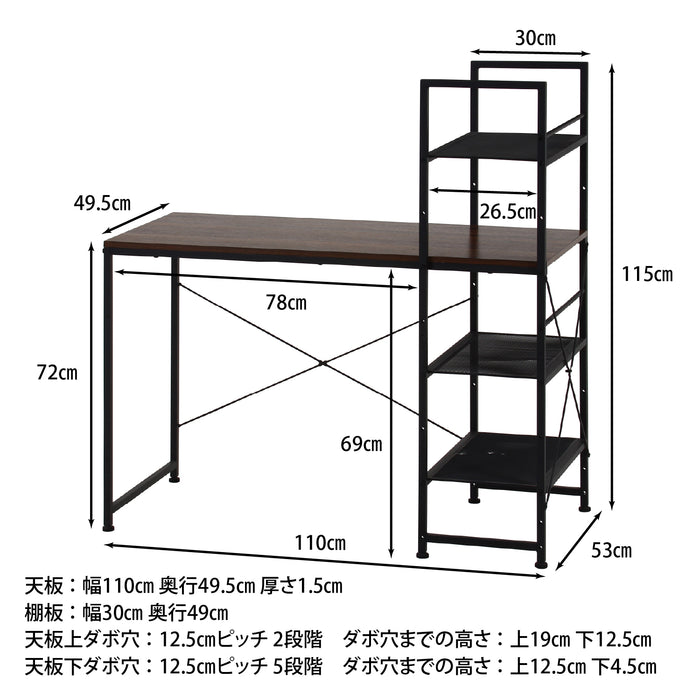 3段ラックの位置を左右組み換え可能！デスク：送料無料