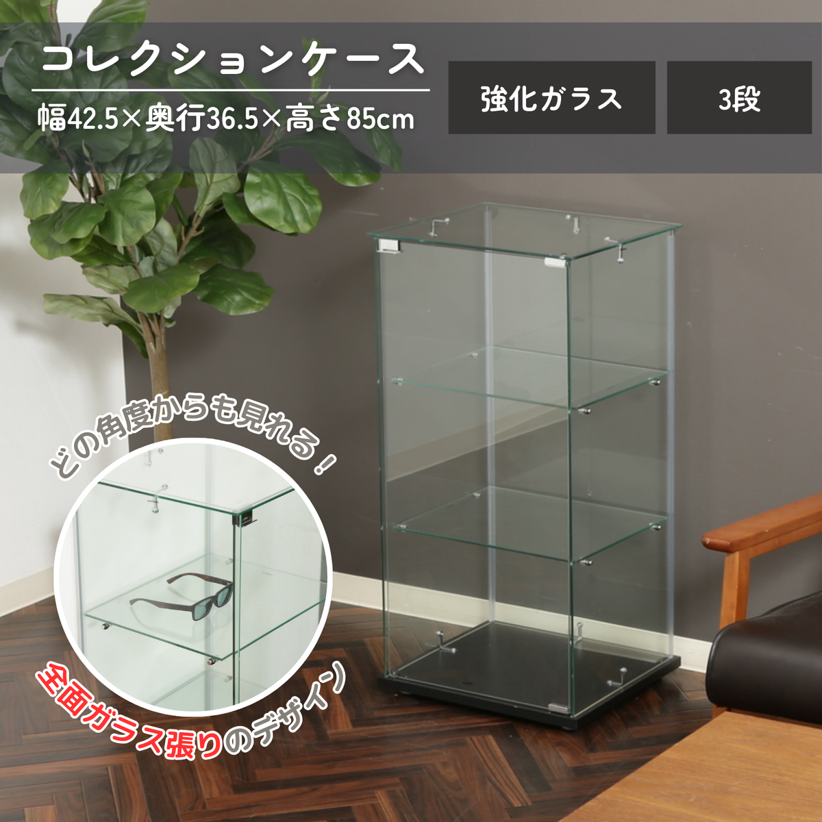 コレクションケース 強化ガラス フィギュア ガラスコレクションケース３段 クリア fb-96048-001.jpg