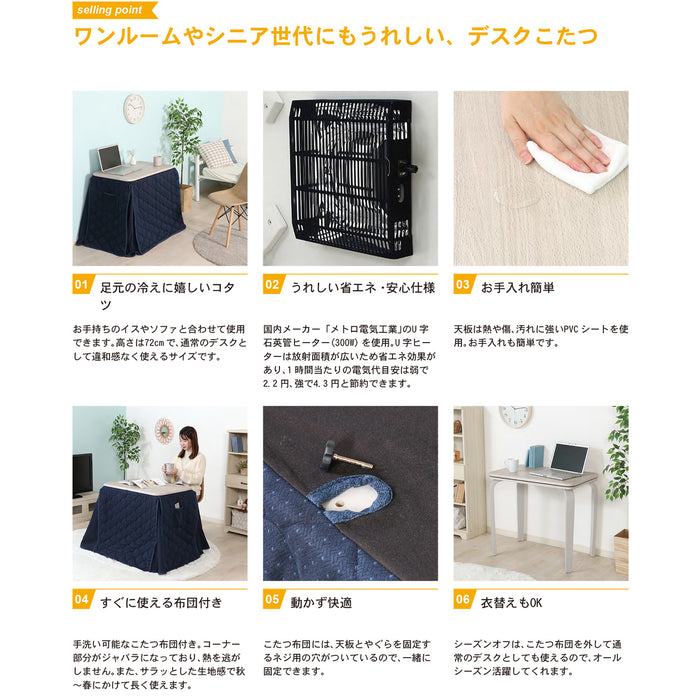 デスクで作業する方におすすめの「デスクこたつ」：送料無料
