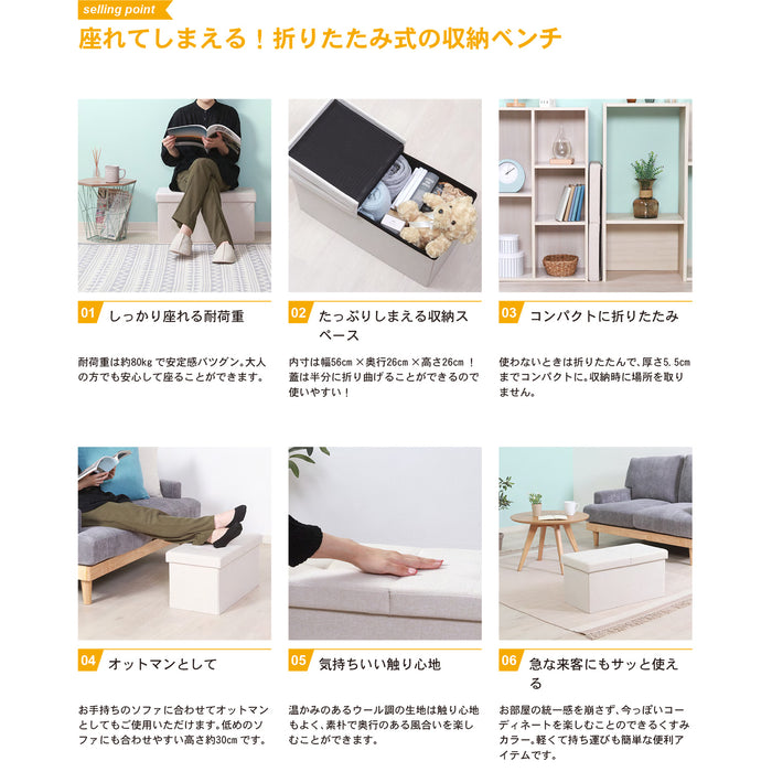 コンパクトに折りたたみ可能！便利な収納ベンチ：送料無料