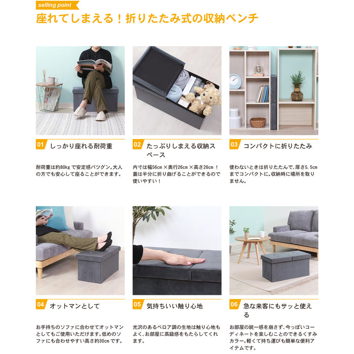 コンパクトに折りたたみ可能！便利な収納ベンチ：送料無料