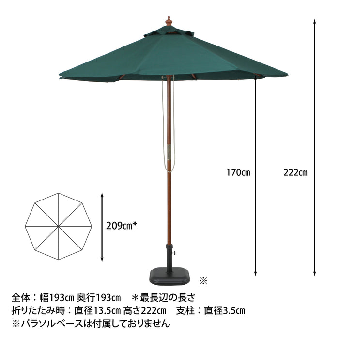 ひもを引っ張るだけ！ 木製ガーデンパラソル210cm：送料無料