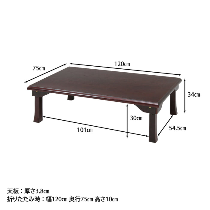 和室にあう折りたたみ和座卓 幅120cm：送料無料