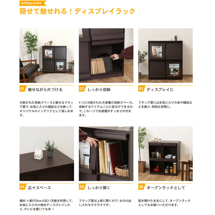 隠せて魅せるシンプルなレガールディスプレイラック 80幅：送料無料