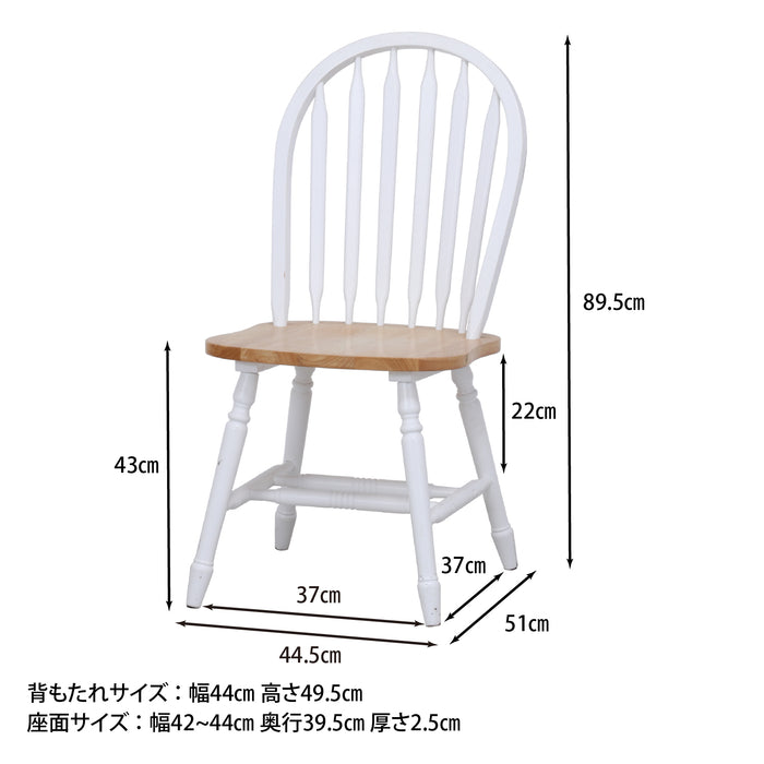チェアー2脚セット（WH×NA）