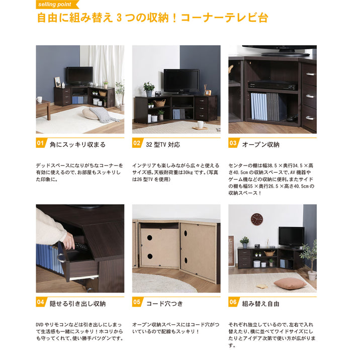 組み替え自由！コーナーテレビ台：送料無料
