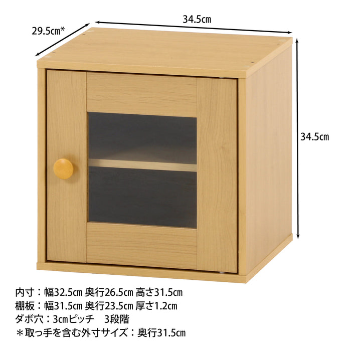 組み合わせ自由！キューブボックスガラス扉付き：送料無料